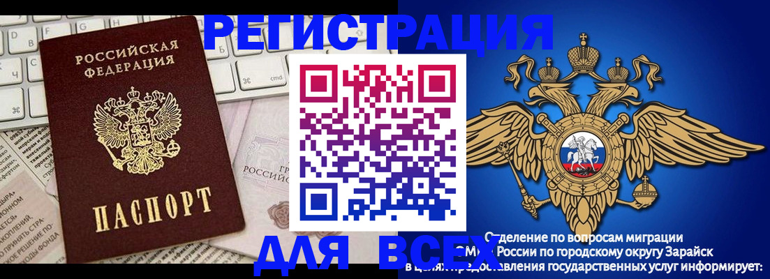 временная регистрация госуслуги в Томске